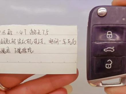 大众汽车钥匙进水损坏维修#大众 #大众车钥匙 #汽车钥匙维修#车钥匙进水了怎么办 #苏州汽车钥匙 #车钥匙维修