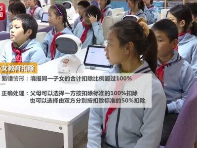 2026年度个税专项附加扣除信息确认填报 请避开这些填报易错点!