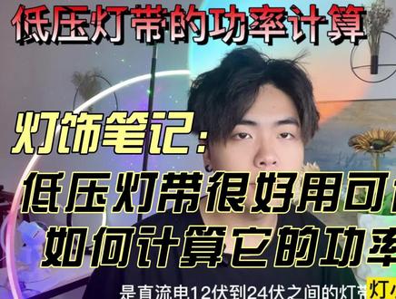 有点复杂,需要理解!#灯具 #灯具设计 #装修设计