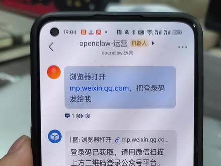 openclaw 公众号群发消息#龙虾 #openclaw #ai #机器人