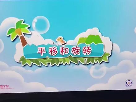 🔥三年级下册数学同步视频动画,寒假跟着预习太省妈了! #我要上热门 #三年级下册数学 #三年级 #视频动画#寒假预习