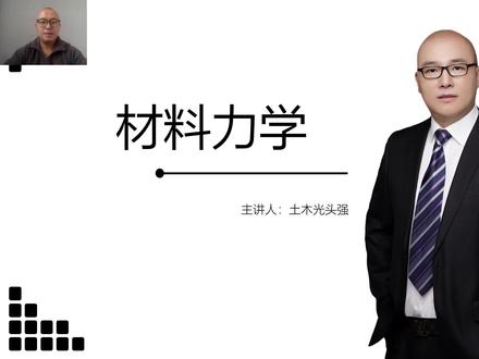 5.荷载、剪力和弯矩的微积分关系 #考研冲刺上精选