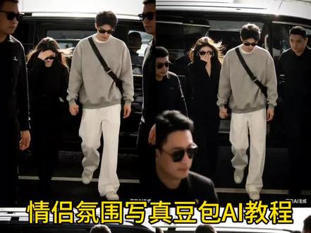 豆包你真的太权威了……#豆包ai #豆包P图已经nextlevel了 #豆包出大片有两把刷子#站姐镜头