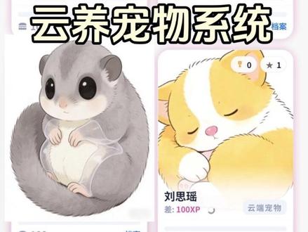 免费版班级宠物园 注册和登录教程,#班级积分养宠物系统