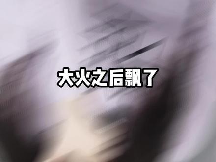 有些品牌你别飘,我们可不惯你#吐槽