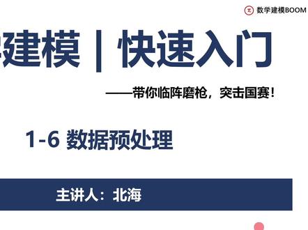 数据预处理(缺失值和异常值)#数学建模 #数学建模竞赛 #matlab #编程 #学习