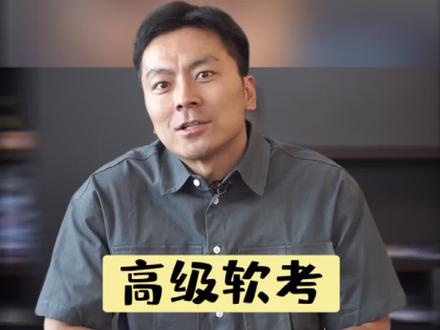 只考一个高级职称就能马上办上海户口吗?#上海 #魔都 #上海落户 @抖音小助手 @DOU+小助手