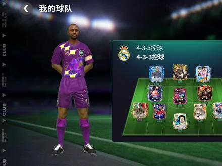 今年过得好快啊,五大联赛又结束了😭😭😭#FC足球世界 #FC足球世界国家队序章 #fifa足球游戏