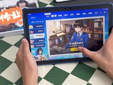 洋葱Q20学习平板远航3介绍#洋葱学园