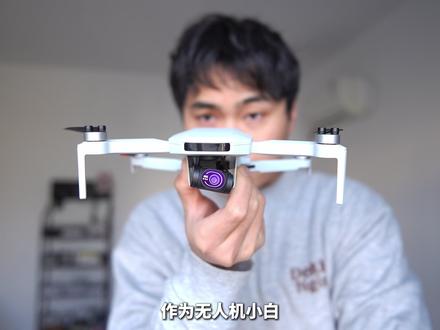 无人机新手初体验,博坦ATOM 2S使用报告。 #无人机 #评测 #博坦无人机