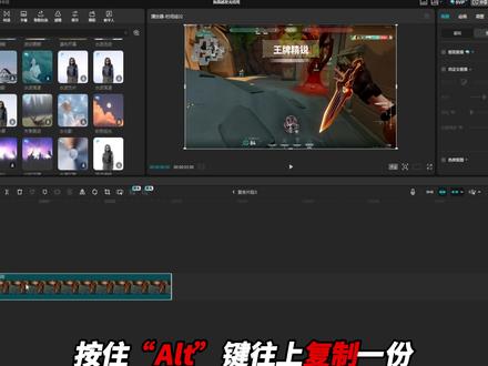 湍流波纹结尾万能模板,剪映轻松搞定! #游戏剪辑#剪映pc#青年创作者成长计划#零基础学剪辑#无畏契约剪辑教学