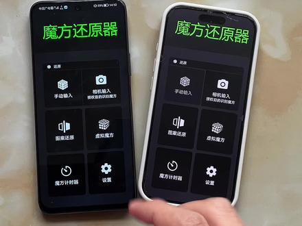 《莎莎契约》魔方还原器苹果安卓获取教程分享#魔方还原器 #魔方还原器下载 #魔方还原 #魔方还原器怎么下载