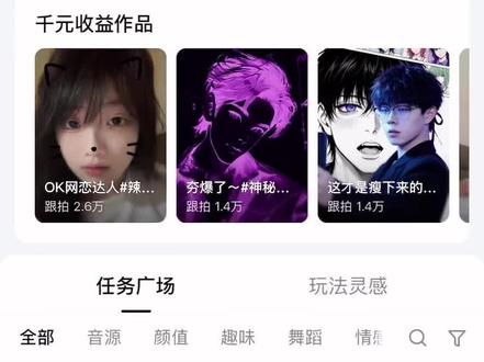 今日分享:两种方法参加抖音玩法达人中心的音源任务#干货分享#抖音玩法合伙人计划#抖音玩法达人中心