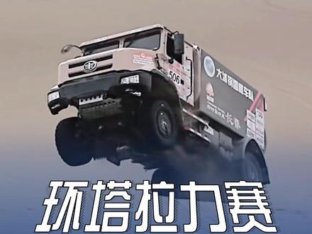 恭喜解放雪鹰获得 2026环塔拉力赛量产越野卡车组SS1/SS2赛段双冠军