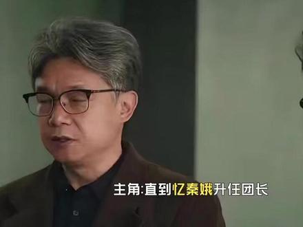 直到忆秦娥升任团长,才知楚嘉禾为何会劝她接下全本李慧娘