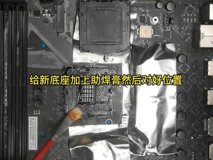 七彩虹Z490-PLUS主板CPU底座断针,导致主板点不亮,更换全新底座一次性成功故障解决。#主板维修 #电脑维修 #笔记本电脑维修