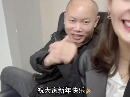 感谢大家又一年的陪伴!祝大家新春快乐🎉有你们 真好!#原创搞笑 #新年快乐 @DOU+小助手 @抖音小助手