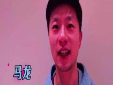 11月30日,黄雅琼刘雨辰举办婚礼,马龙、樊振东、王楚钦、汪顺等,一众奥运冠军隔空送祝福。#黄雅琼刘雨辰 #马龙 #樊振东 #王楚钦 #汪顺 @抖音小助手