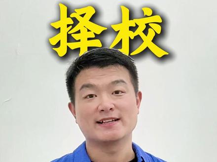 江科附中 VS 立德朝阳!南昌民办顶流到底怎么选? #南昌私立高中 #南昌教育 #南昌升学 #南昌小升初择校 #家庭教育