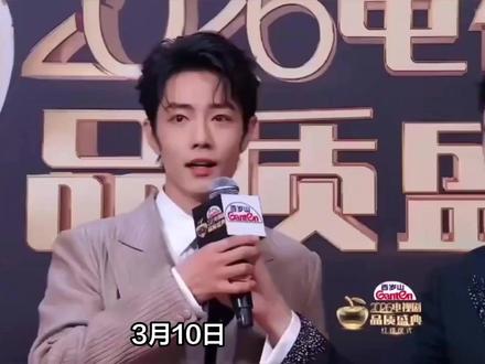 品质盛典名场面刷屏!肖战礼貌等马太圈粉,最年轻视帝实至名归#娱乐评论大赏 #随拍 #明星 #娱乐八卦