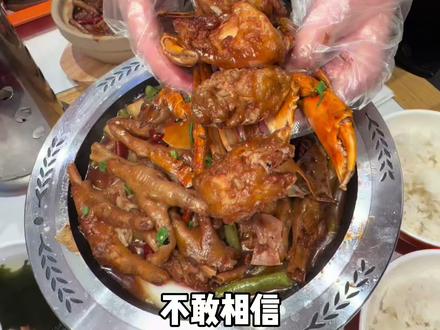 下沙好吃的肉蟹煲!人均才三十多两个人吃好吃饱#肉蟹煲 #砂锅煲 #杭州美食