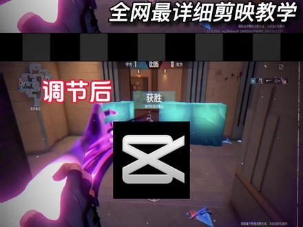 全网最详细的噪点过渡转场来啦! #剪辑教程 #无畏契约手游剪辑教程 #剪映#视频剪辑