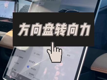 吉利银河L7隐藏功能#吉利银河l7 #懂车更懂你 #用车知识