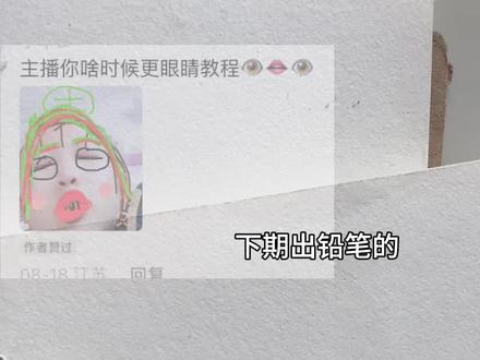 大概是一个圆珠笔眼睛教程!#圆珠笔 #绘画 #绘画教程 #简单易学