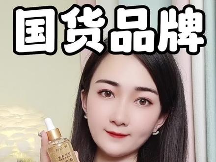 #飞天牡丹#国货抗皱精华#迷奇 #飞天牡丹精华液 告别回来垮脸的秘密就是它~