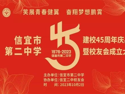 笑展青春健翼 奋翔梦想鹏霄