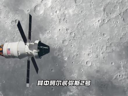 人类重返月球轨道:阿尔忒弥斯2号成功发射 #热点新闻事件 #阿尔忒弥斯 #阿尔忒弥斯2号 #上热门 #创作灵感