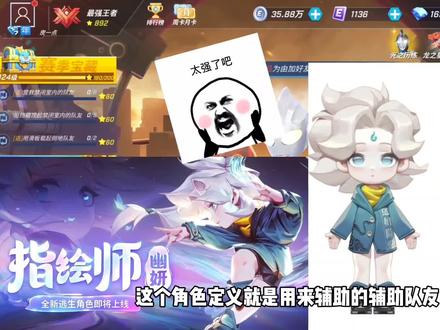 新角色竟然在三月份就有了#逃跑吧少年