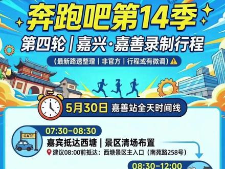 昨天应该回乡下,也体验一把追星的乐趣#跑男