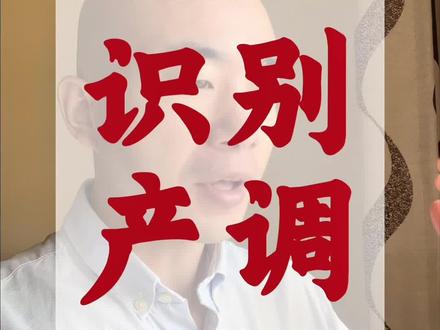 一分钟识别产权调查报告 #买房避坑指南 #产权调查