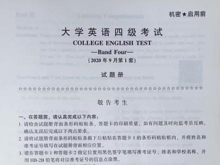 英语四级真题讲解
20年9月第一套
匹配阅读#英语四六级 #英语四级 #每日英语 #四六级