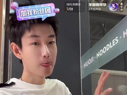 2025.11.28凌晨直播01(29号就是小媛的粉丝见面会了)
在青岛机场做吃播嘻嘻嘻😬#林子凡 #林子凡直播 #林大鸟的故事会 #fyp @林子凡😈 @林只饭 @林大鸟