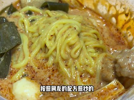 刘文祥麻辣烫真的好吃么?#刘文祥 #刘文祥桦南大碗麻辣烫 #十亿流量扶持计划 #这才是名副其实的吃货这个春节麻辣拌是真顶流