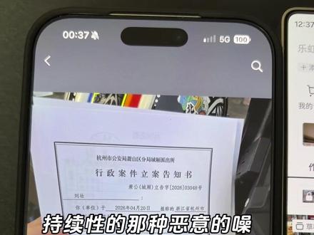 噪音扰民一定要报警,一定要立案,拍好各种,留好证据,直接11O报警,你都想不到有时一晚上我报多少次!!@乐虹湾扰民
#噪音扰民 #楼上噪音 #楼上噪音大如何解决 #噪音法规