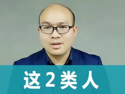 二营长,你他娘的这2类人,在民生可真吃香!#民生 #财商教育 #信用财商 #经济