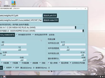 RVC怎么关联机架 #rvc变声器 #ai实时变声器