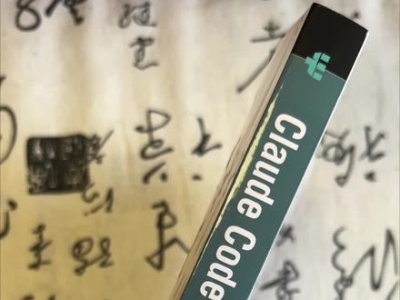 会用 Claude Code的人很多,真正懂驾驭的有几个?
#ClaudeCodeHHarness#程序员必备#技术书籍#好书分享