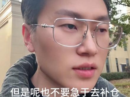 黄金回暖,谨防诱多。操作思路 #黄金 #基金 #积存金 #财经知识