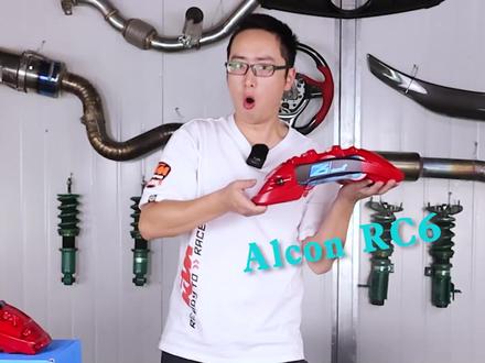 AP8520 VS Alcon RC6,大型六活塞卡钳你选哪个? #alcon刹车 #ap刹车改装#刹车卡钳