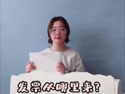 #发票打印机参数设置 #办公技巧 发票打印位置对不上或者打不全?一个视频轻松教会你!