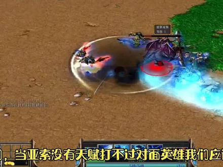 #我要上热门 三分钟视频教你如何利用魔兽地图编辑器制作出L一个OL英雄天赋