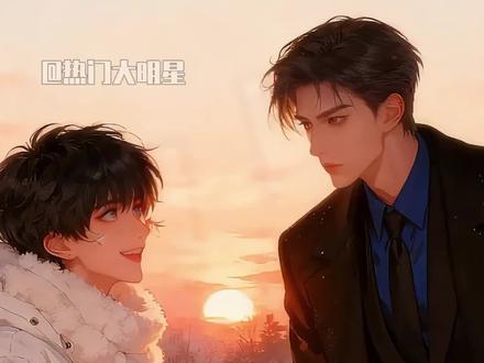 你终于说出口你对我感情也很重~ #小潭山没有天文台 #沈宗年 #谭又明 #清明谷雨 #酸涩文