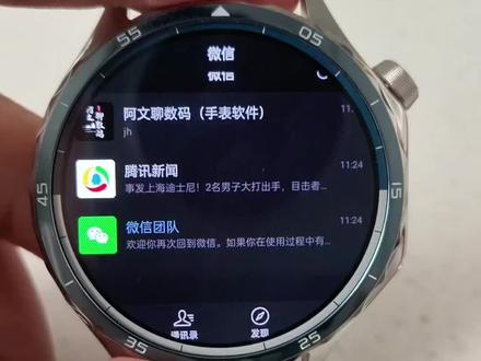 OPPOwatchx2手表第三方软件之手机版微信 OPPOwatchx2手机版微信使用教程。可以支持抢发红包,转账。支持视频通话。看朋友圈等功能。学生党手表必备应用,强军手表必备软件。#oppowatchx2 #oppowatchx #oppowatch4pro #手表第三方软件安装教程