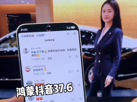 鸿蒙抖音37.6版本视频评论区终于支持全屏显示啦!大家还有什么新发现吗?#鸿蒙6 #数码科技 #华为 #鸿蒙越用越香 #我的鸿蒙体验