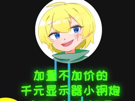 千元小钢炮显示器——AOC 24G2SP,甚至加量不加价?#aoc显示器 #aoc #显示器 #diy #数码科技