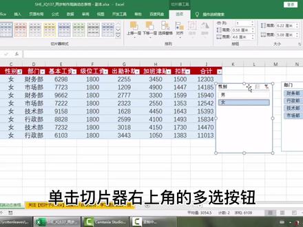 不用再羡慕别人了,超实用又高端大气的Excel动态表格,简单易学